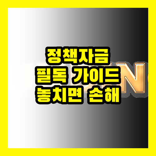 소상공인 필독! 2025 혁신성장촉진자금: 놓치면 후회할 완벽 활용법